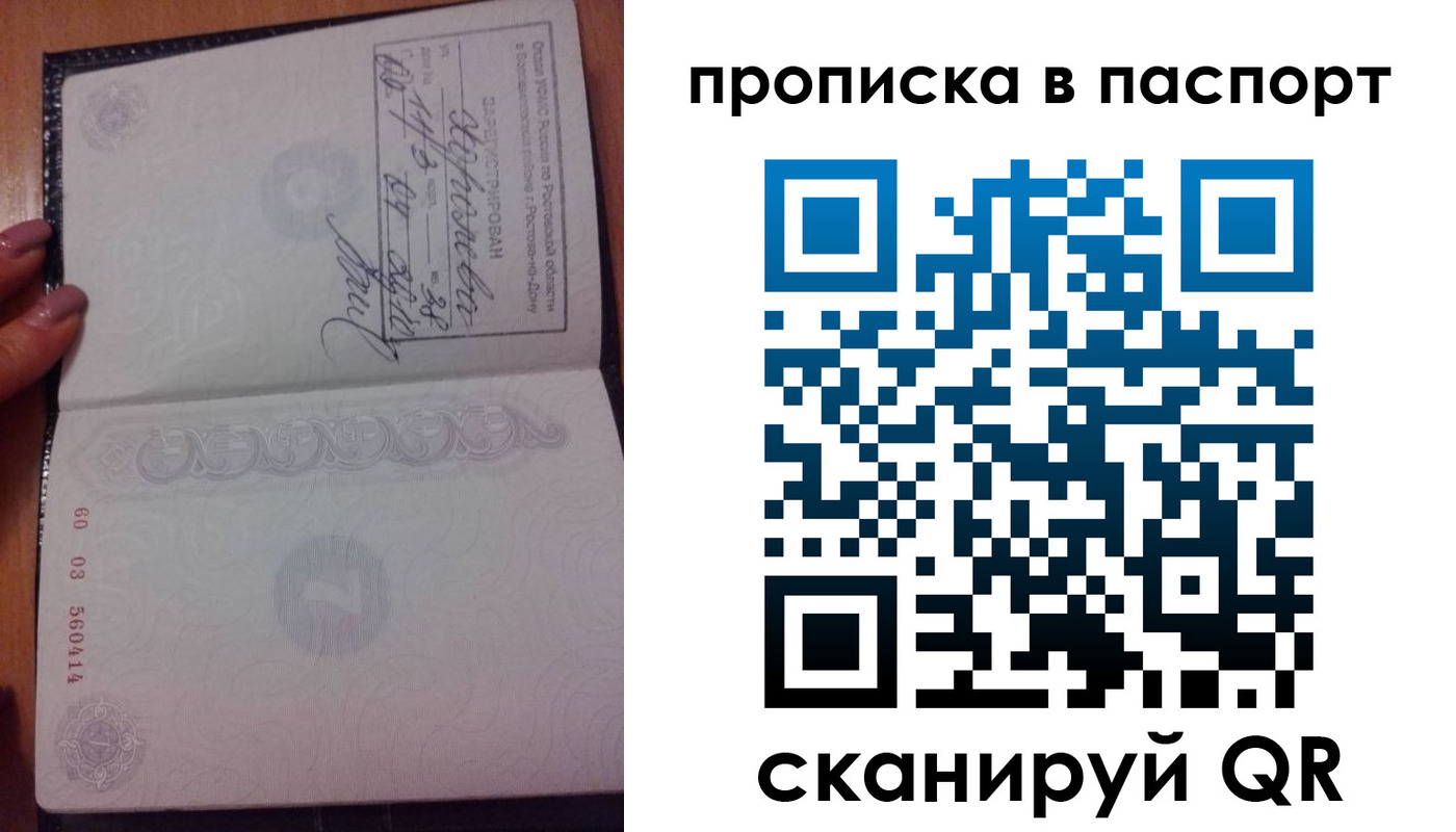 прописка ребенка в Тюмени