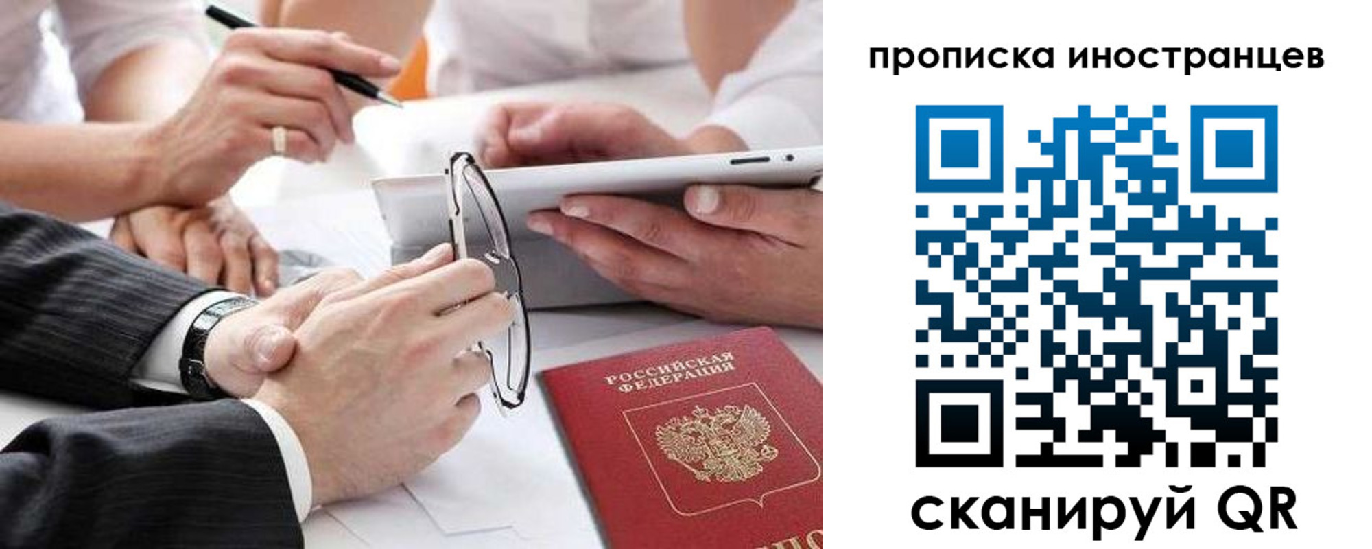 временная регистрация поиск в Тюмени