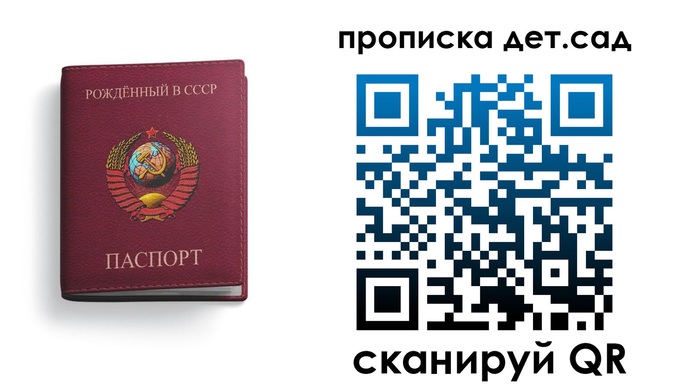 регистрация для дет. сада в Тюмени