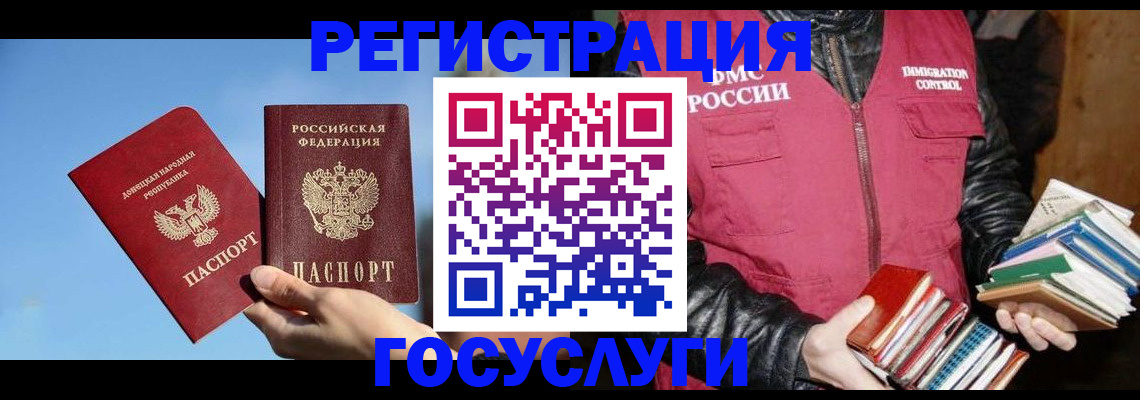 прописка для работы в Тюмени