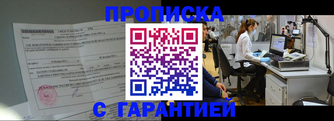 миграционный учет в Тюмени