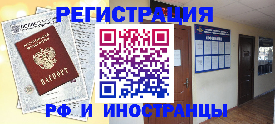 временная регистрация законно в Тюмени