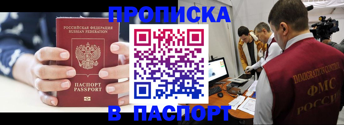 прописка в квартире в Тюмени