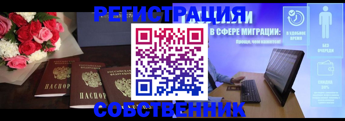 регистрация в Тюмени