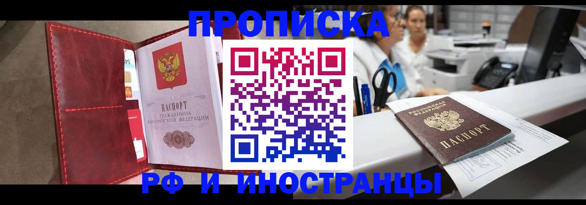миграционный учет в Тюмени