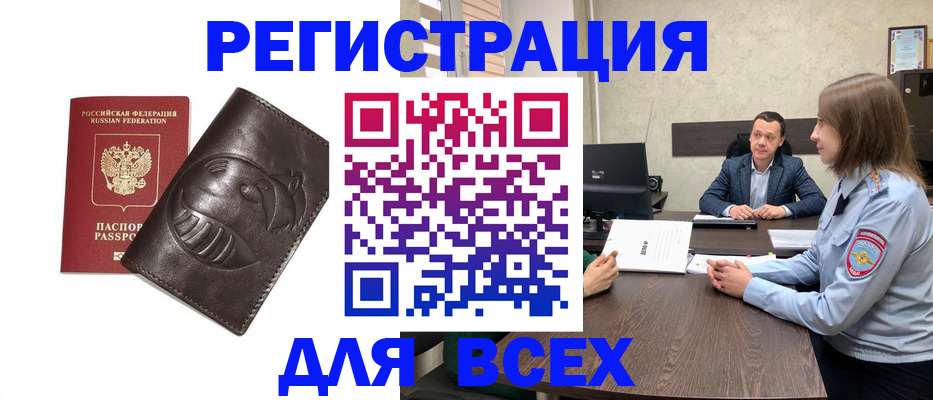 временная регистрация надежно в Тюмени